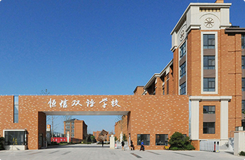 優質教育